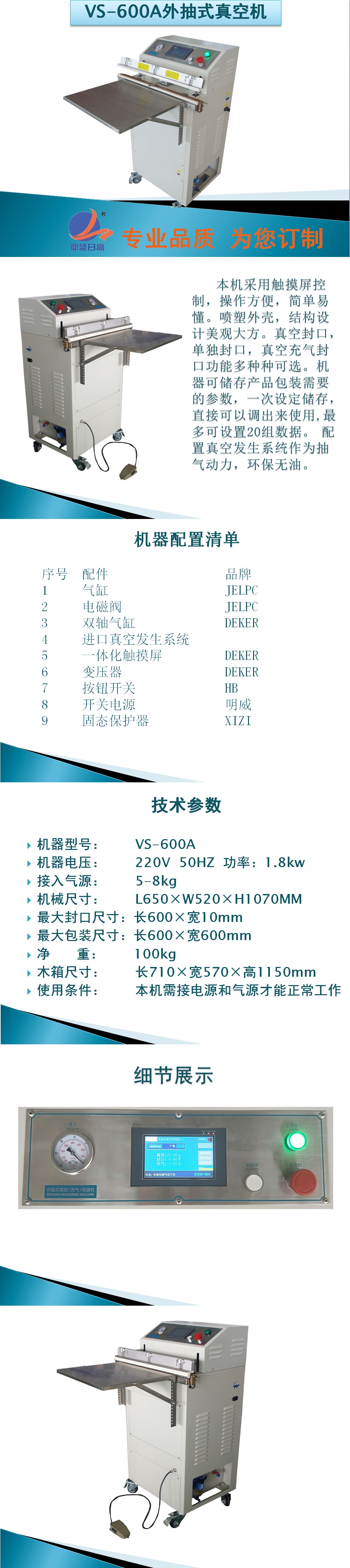 VS600A 小 .jpg